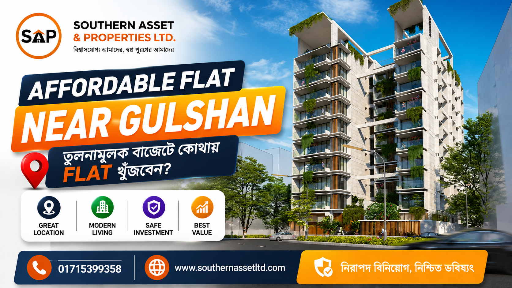 Affordable Flat near Gulshan: তুলনামূলক বাজেটে কোথায় Flat খুঁজবেন?