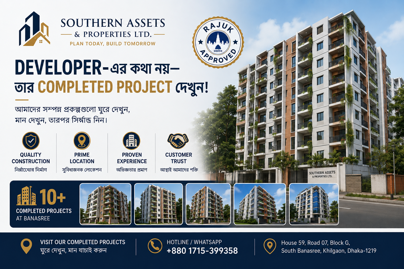 Developer-এর কথা নয়—তার Completed Project দেখুন