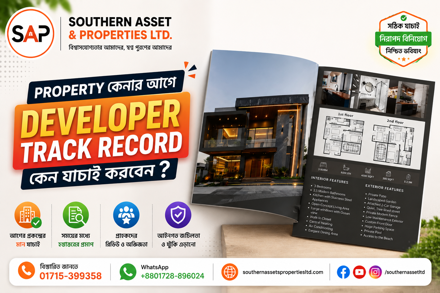 Property কেনার আগে Developer Track Record কেন যাচাই করবেন?