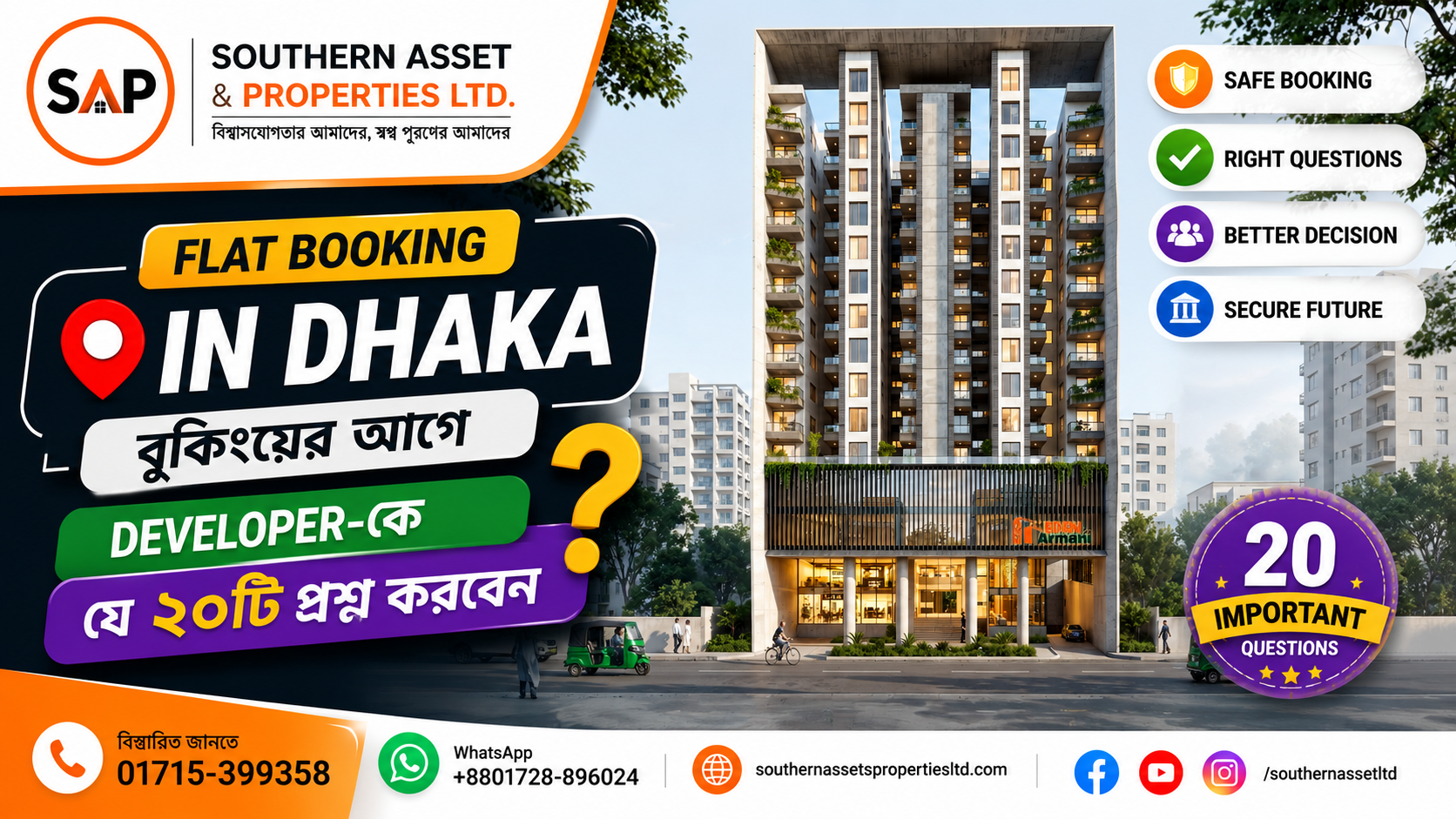 Flat Booking in Dhaka: বুকিংয়ের আগে Developer-কে যে ২০টি প্রশ্ন করবেন