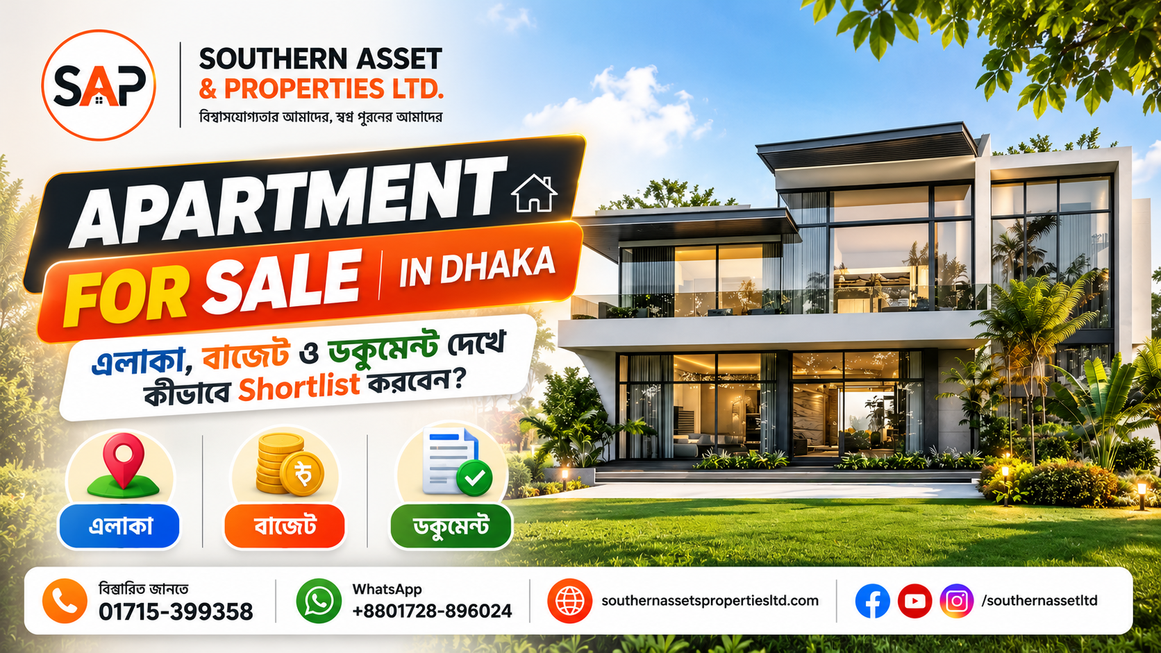 Apartment for Sale in Dhaka: এলাকা, বাজেট ও ডকুমেন্ট দেখে কীভাবে Shortlist করবেন