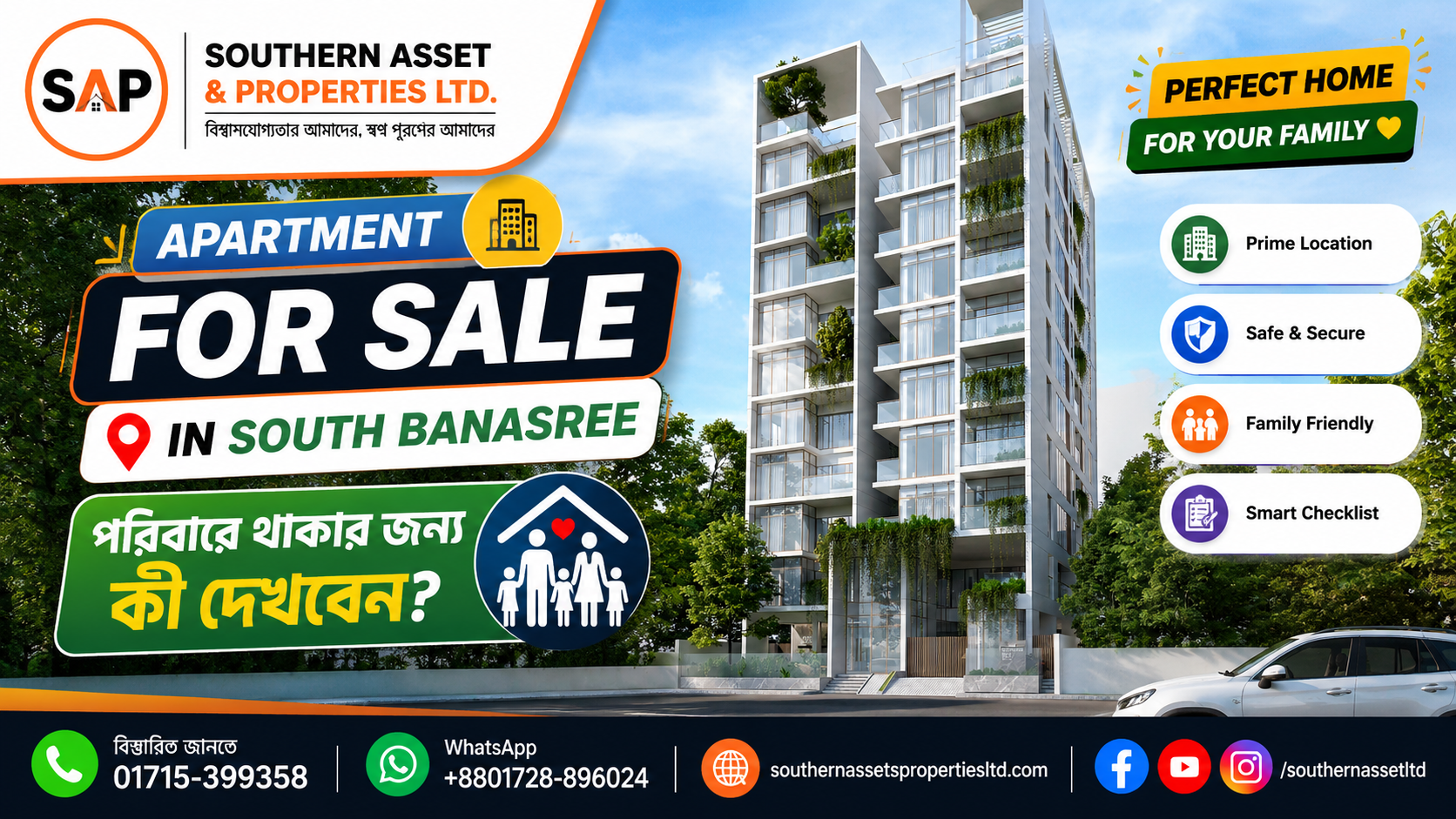 Apartment for Sale in South Banasree: পরিবারে থাকার জন্য কী দেখবেন