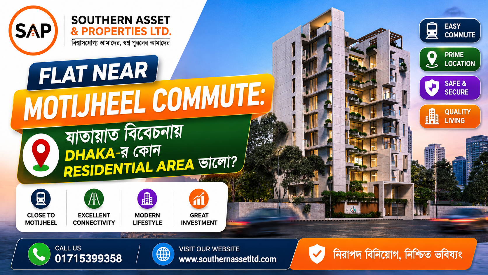 Flat near Motijheel Commute: যাতায়াত বিবেচনায় Dhaka-র কোন Residential Area ভালো?