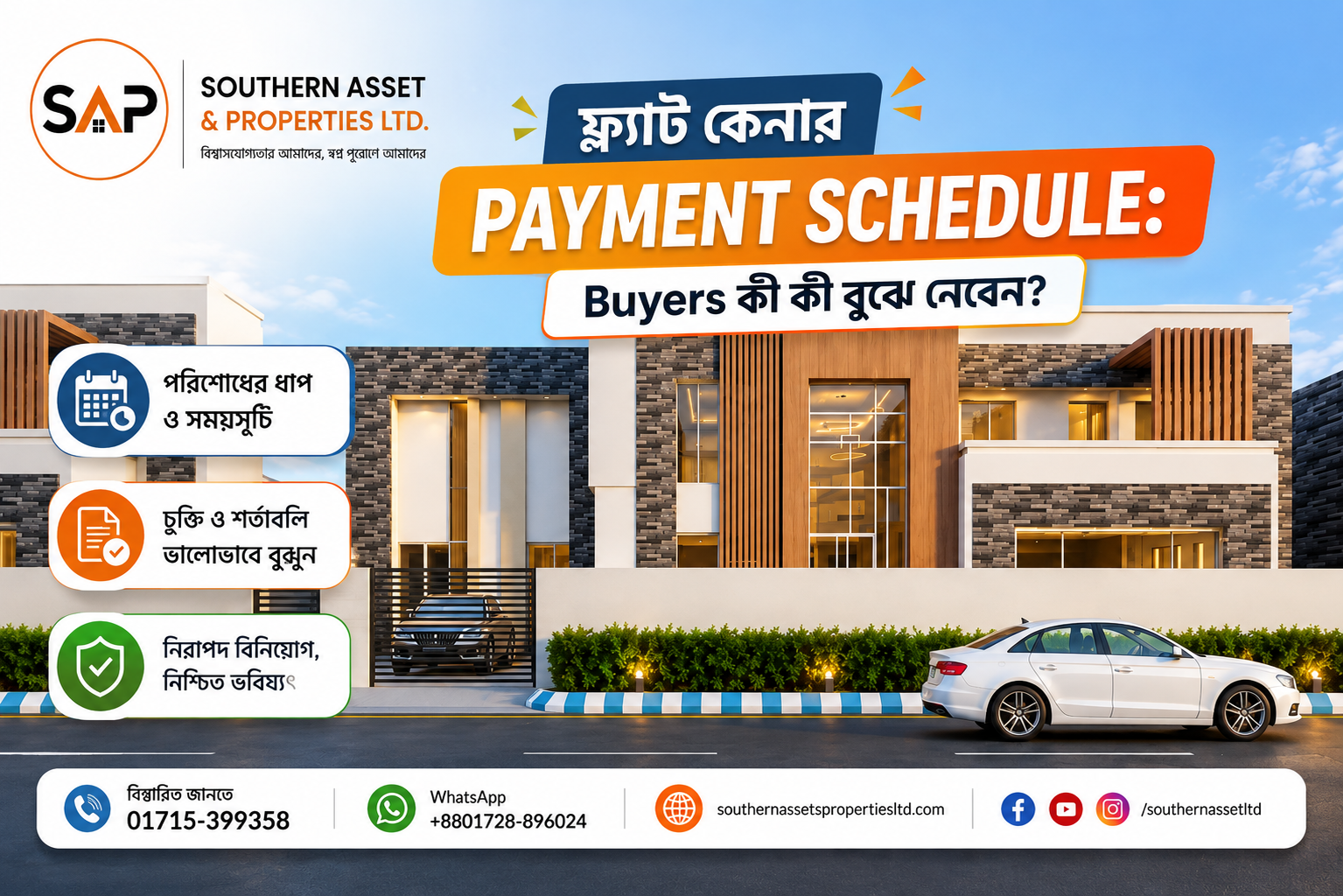 ফ্ল্যাট কেনার Payment Schedule: Buyers কী কী বুঝে নেবেন?