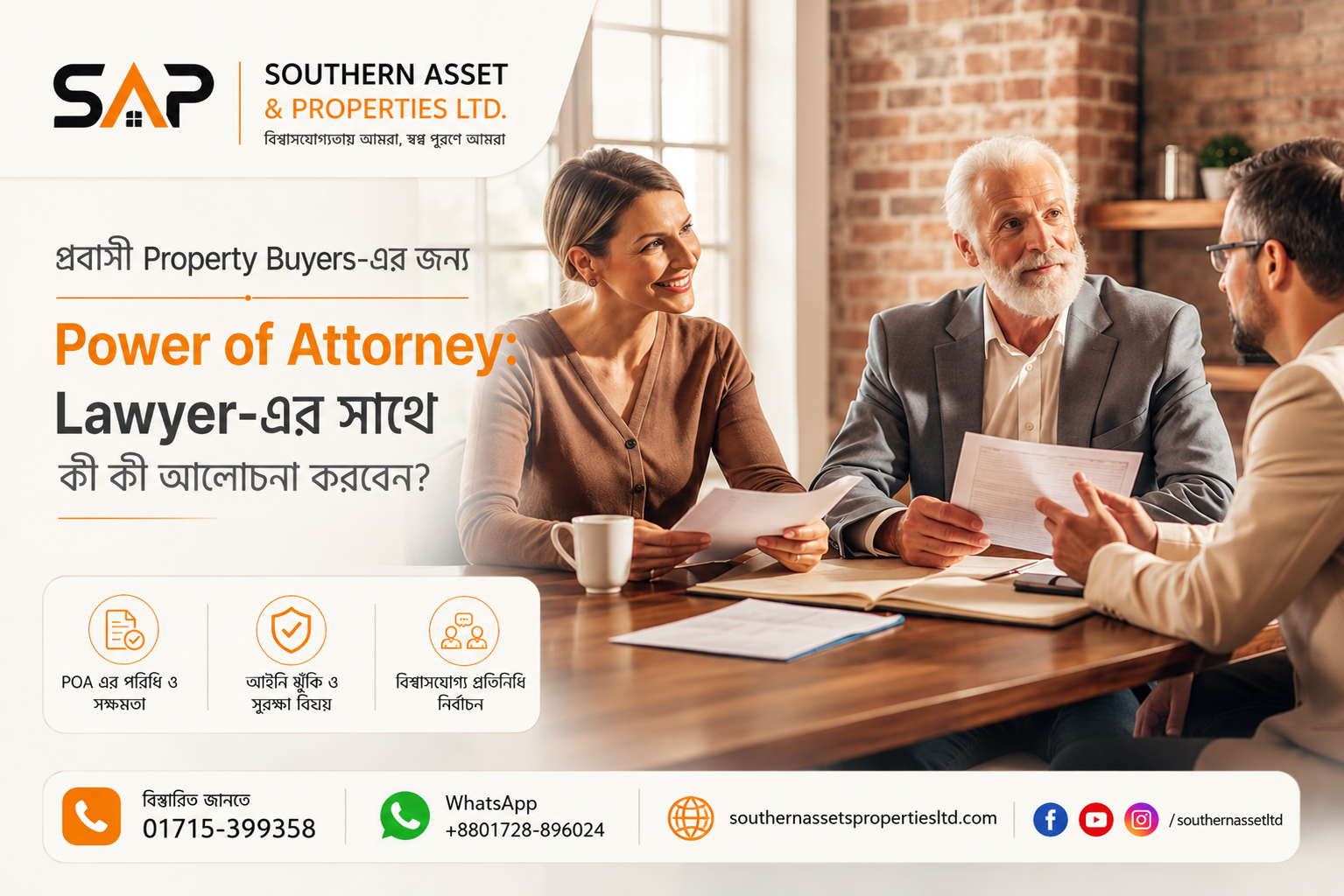 প্রবাসী Property Buyers-এর জন্য Power of Attorney: Lawyer-এর সাথে কী কী আলোচনা করবেন?