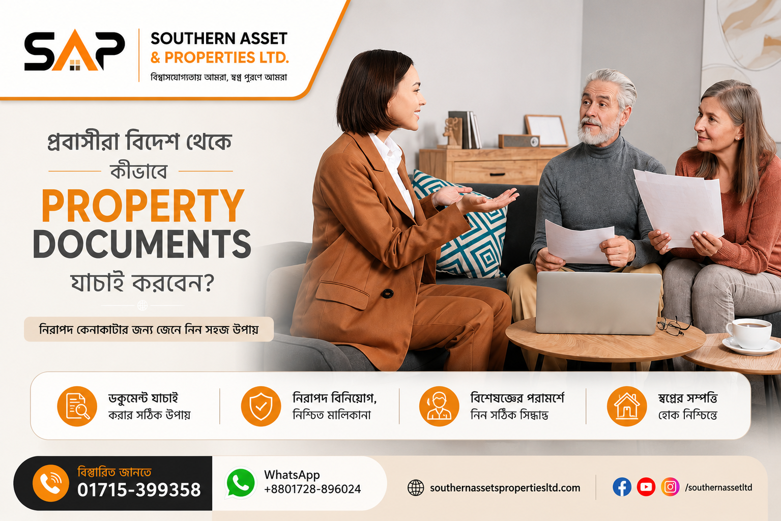 প্রবাসীরা বিদেশ থেকে কীভাবে Property Documents যাচাই করবেন?