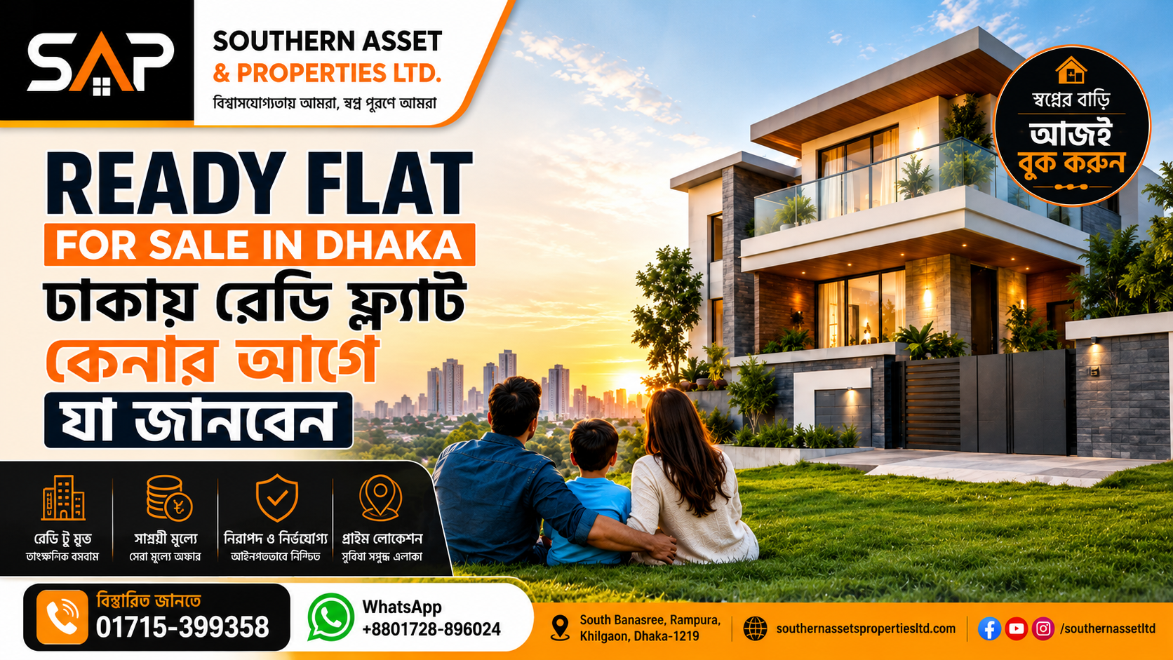 Ready Flat for Sale in Dhaka with Price: ঢাকায় Ready Flat কেনার আগে যা জানবেন