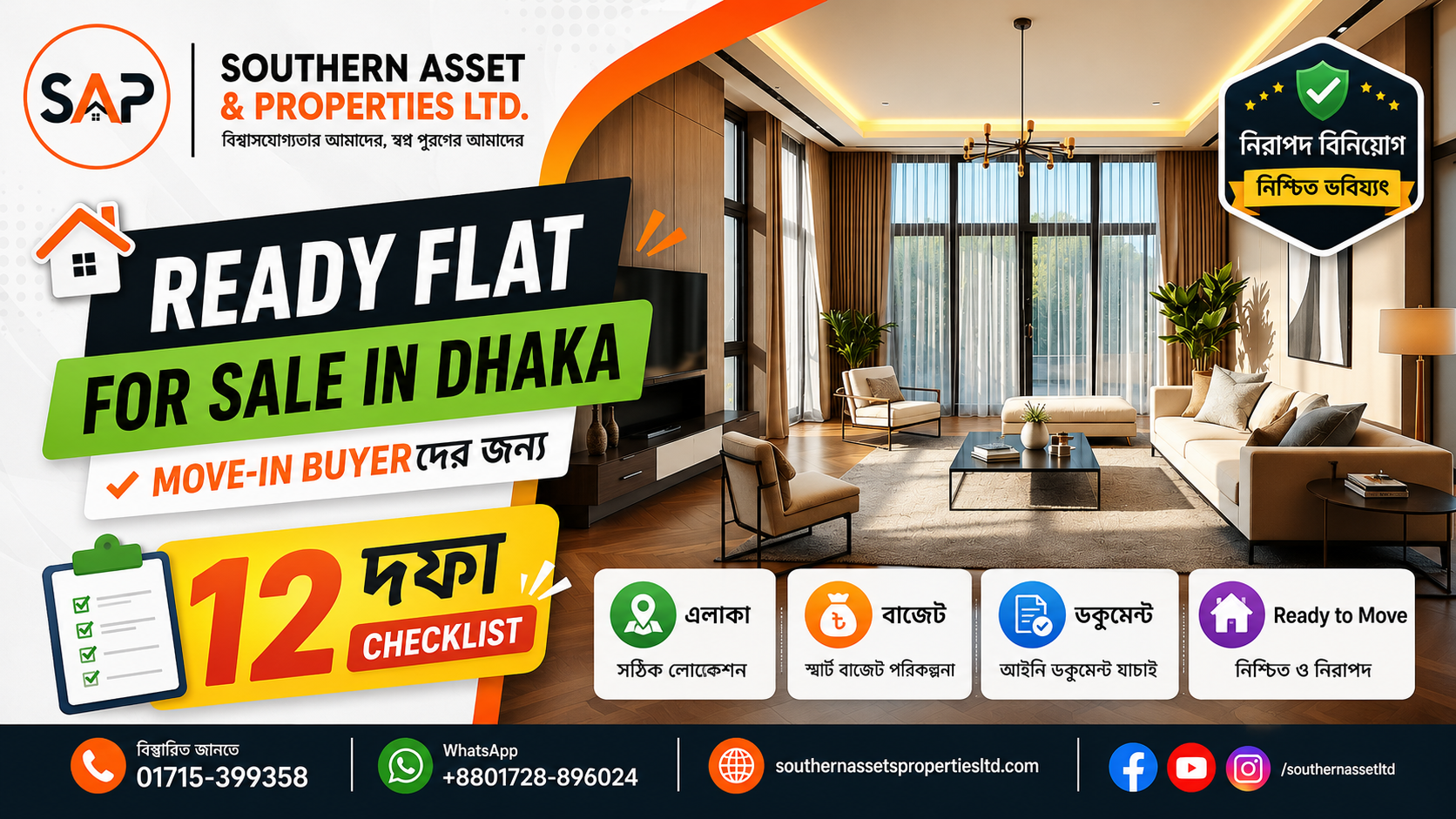Ready Flat for Sale in Dhaka: Move-In Buyerদের জন্য ১২ দফা Checklist