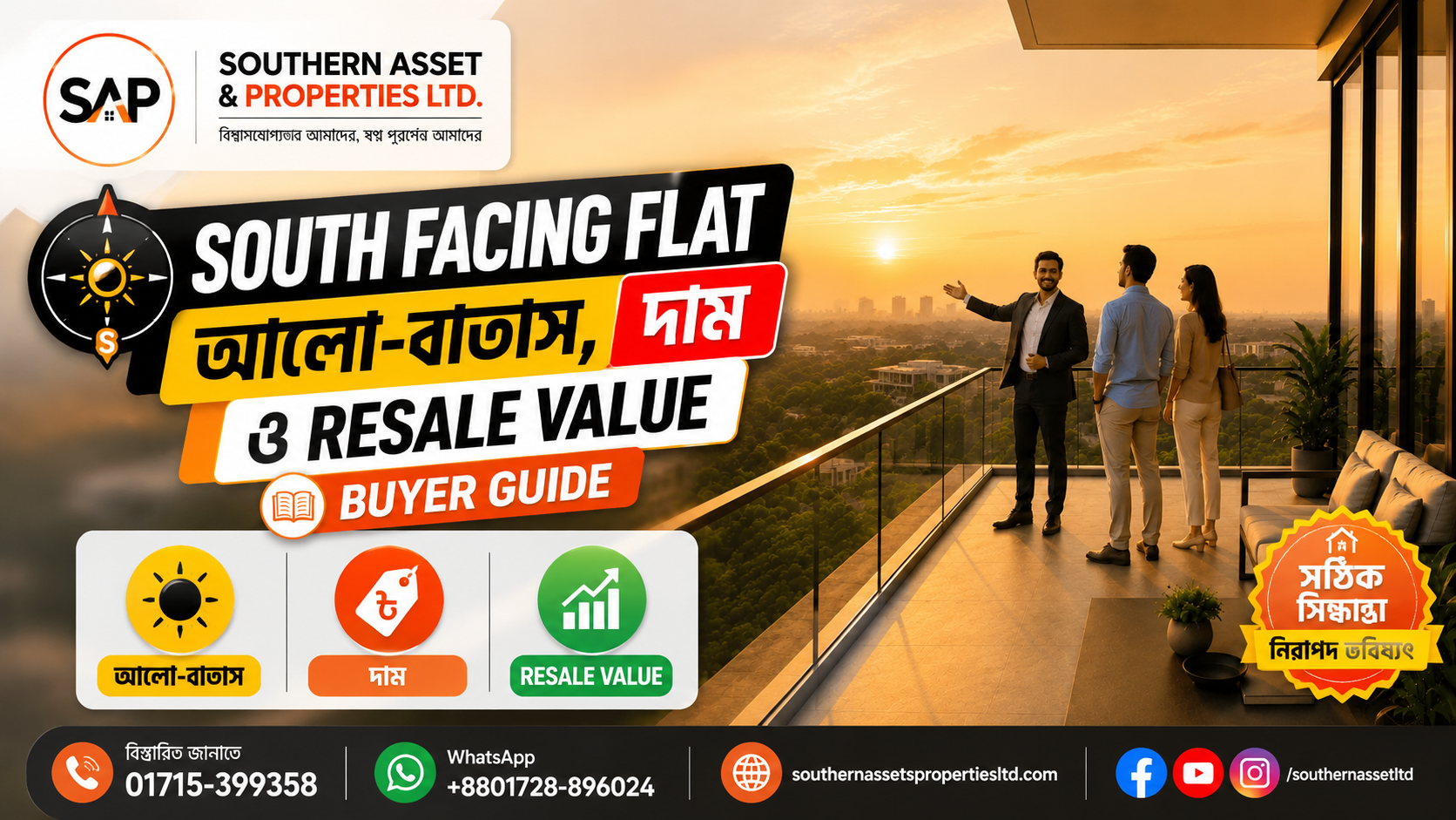 South Facing Flat in Dhaka: আলো-বাতাস, দাম ও Resale Value Buyer Guide