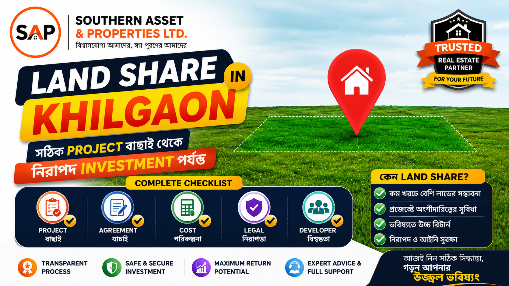 Land Share in Khilgaon: Project বাছাই, Agreement ও Cost Checklist